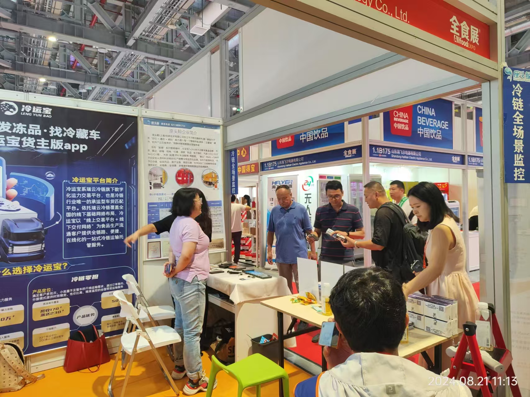 <a href='/index/new/70.html'>座頭鯨攜手冷運寶參加第23屆全食展